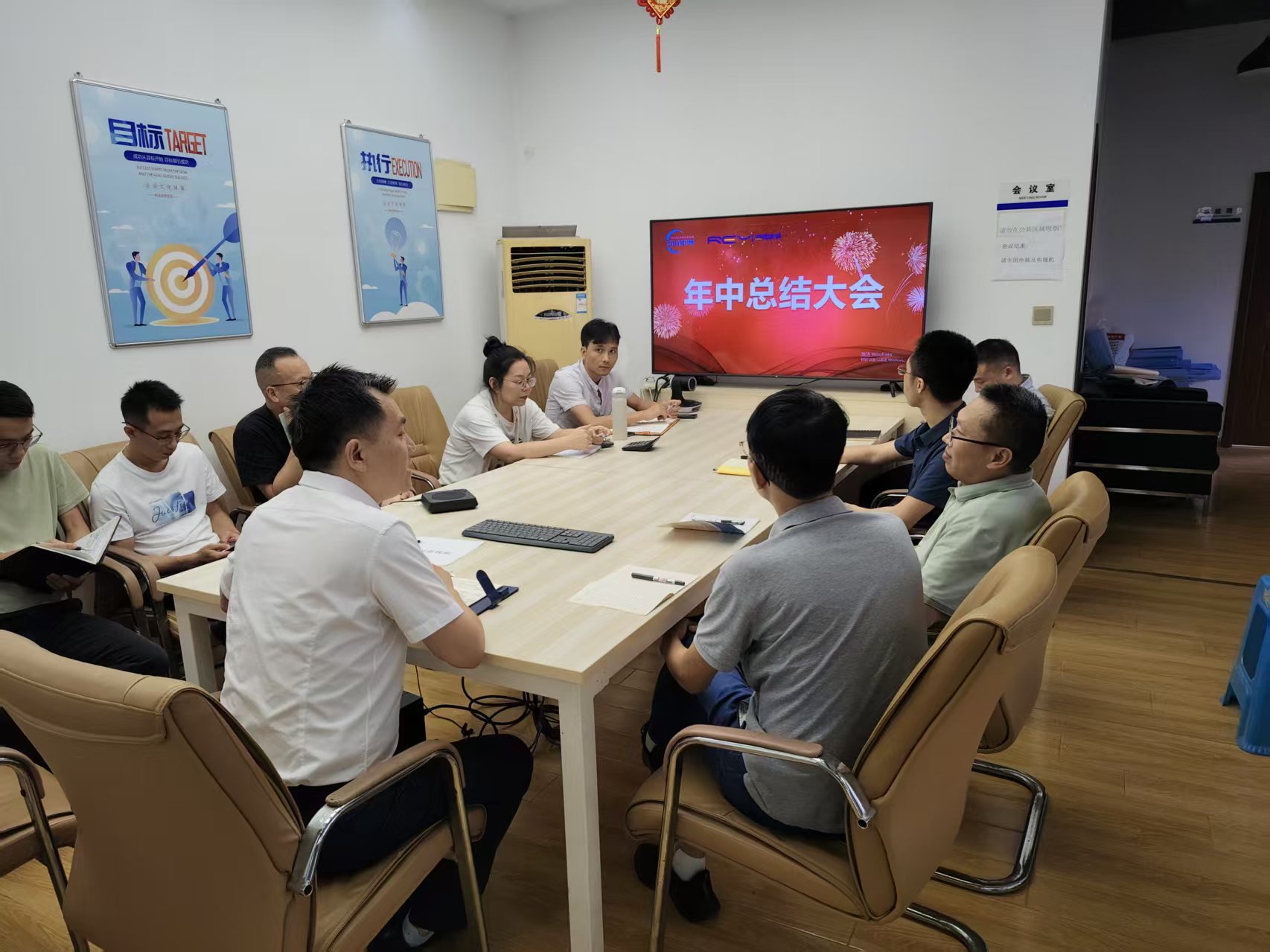 凝心聚力迎“双节”，奋楫扬帆再出发 ——公司圆满召开2025年年中总结大会暨国庆中秋联欢聚餐