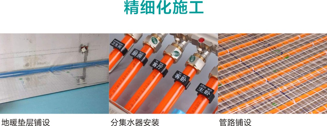 地暖与热水