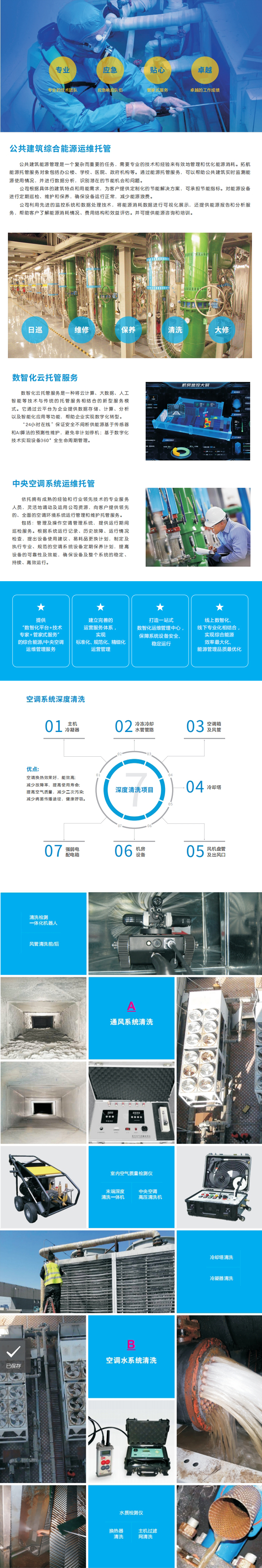 运维托管