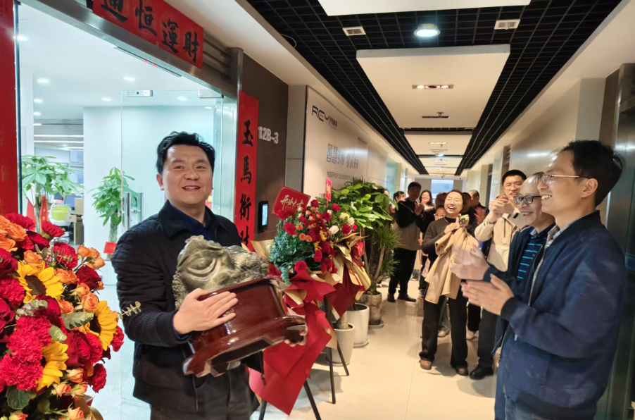 新址新起点,同心新征程——公司隆重举行乔迁仪式,开启发展新篇章
