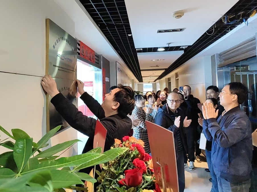 新址新起点,同心新征程——公司隆重举行乔迁仪式,开启发展新篇章